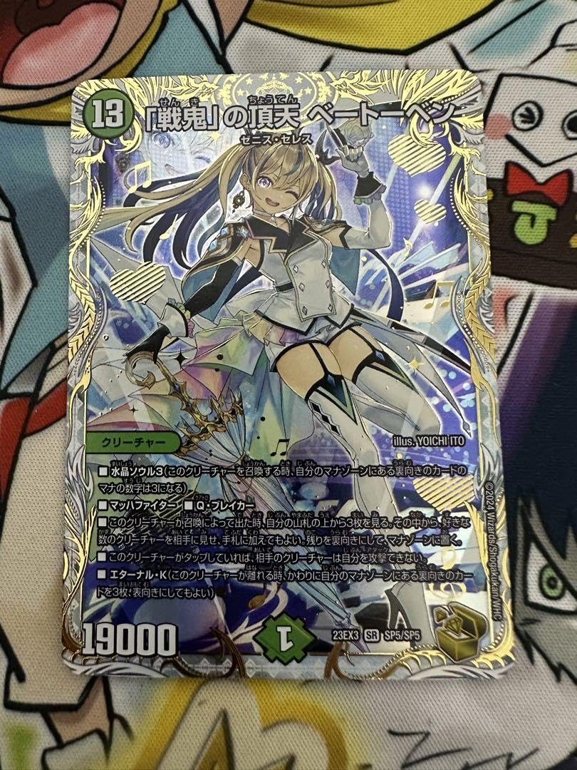 戦鬼」の頂点 ベートーベン 金トレジャー 戦鬼｣の頂天 ベートーベン