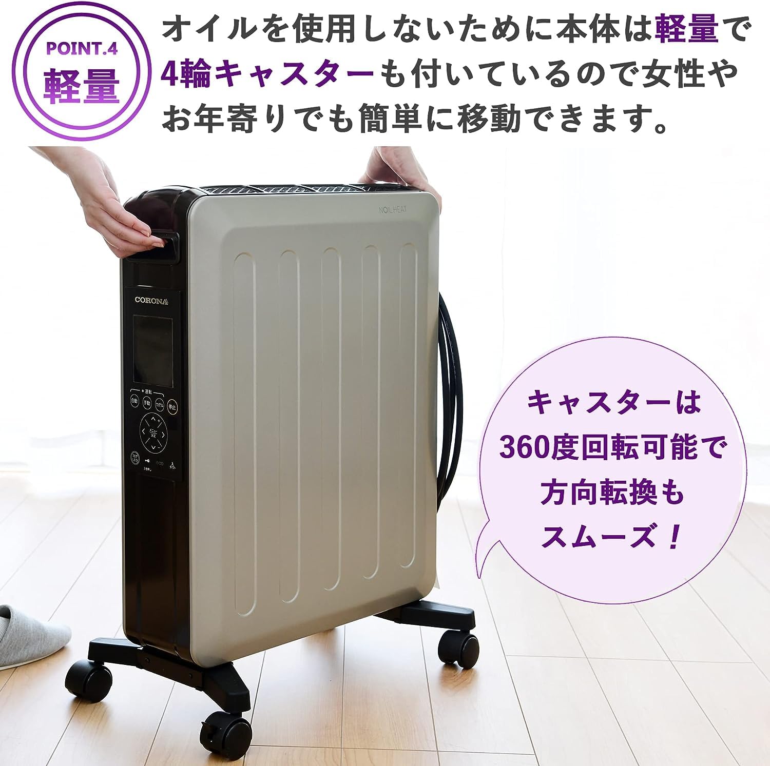 新品】コロナ ノイルヒート DHS-1522(CW) オイルレスヒーター