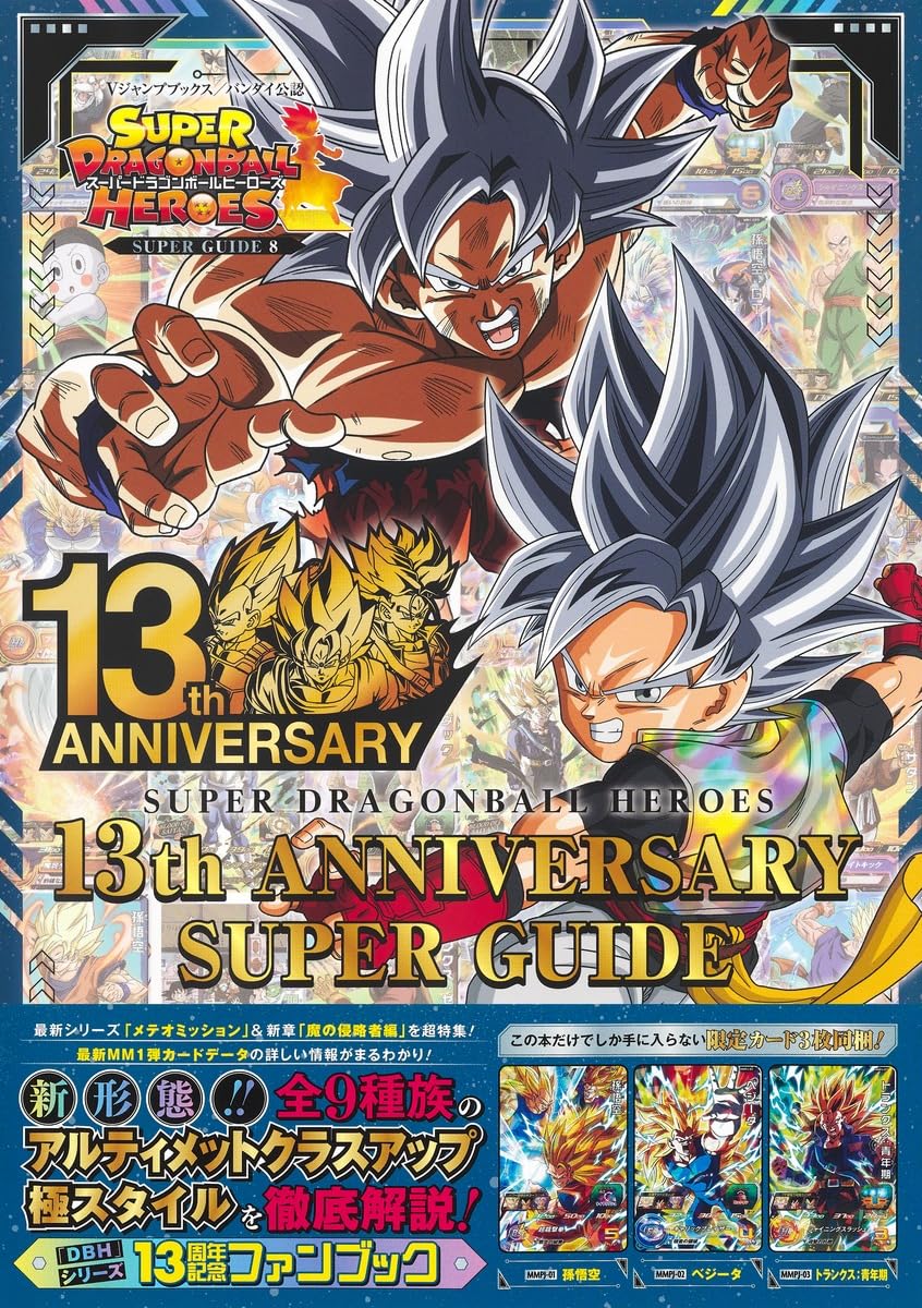 ドラゴンボール カードダス スーパーバトル 15弾・16弾 曼荼羅