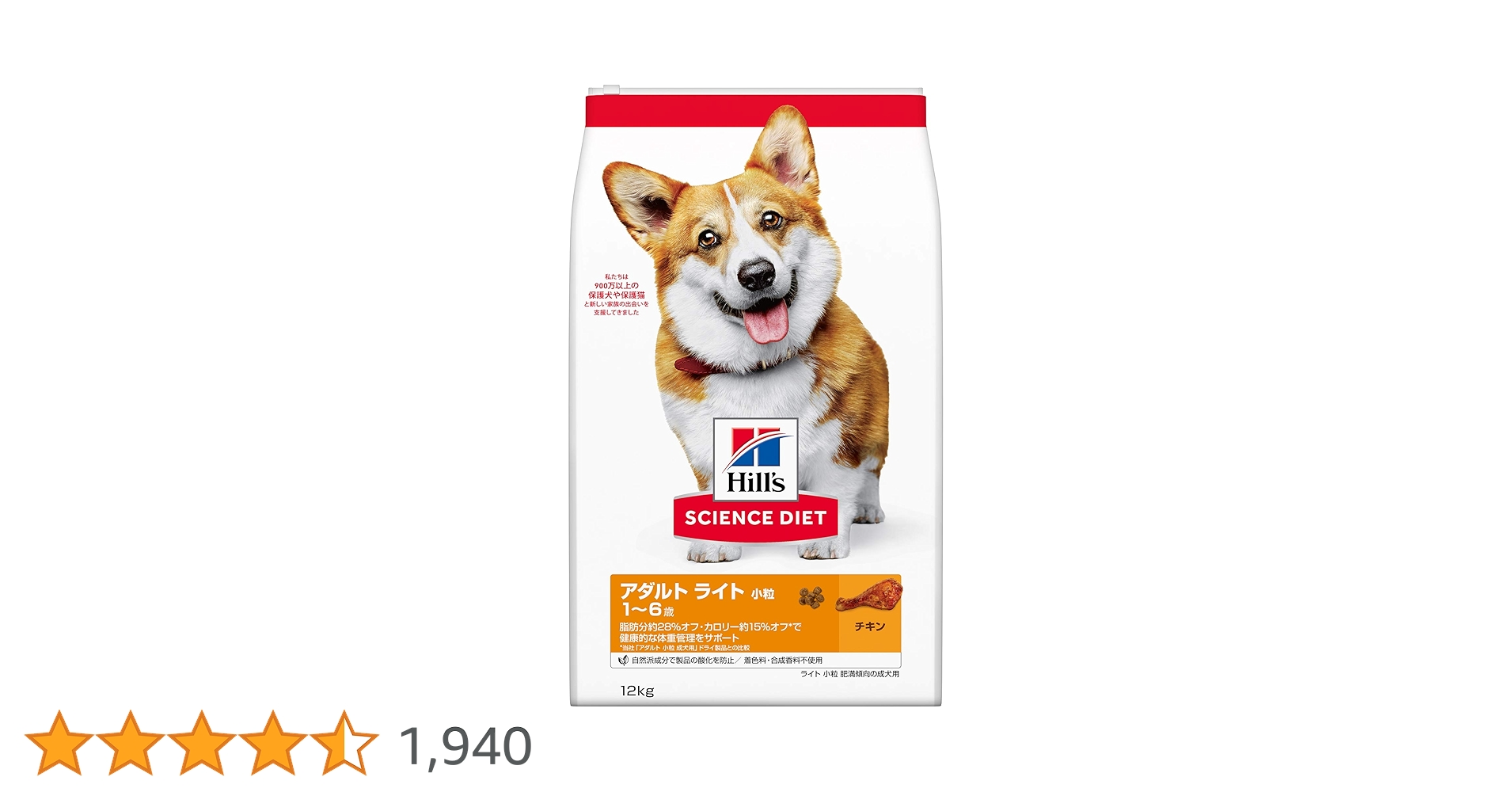 ヒルズ SD サイエンスダイエット アダルトライト1～6歳 小粒 肥満傾向