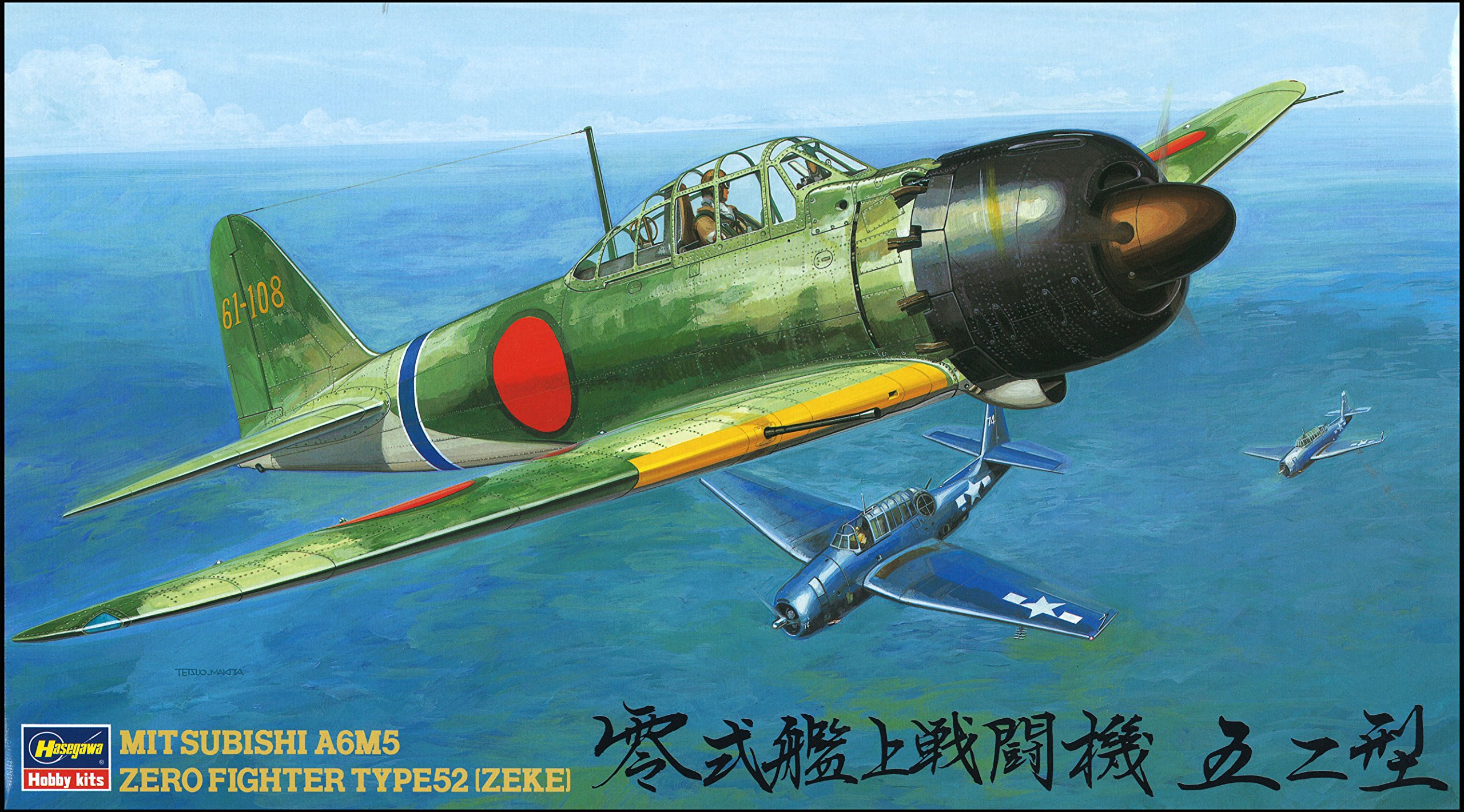 1/48 飛行機 限定生産 三菱 A6M5 零式艦上戦闘機 52型 初期型 ハセガワ