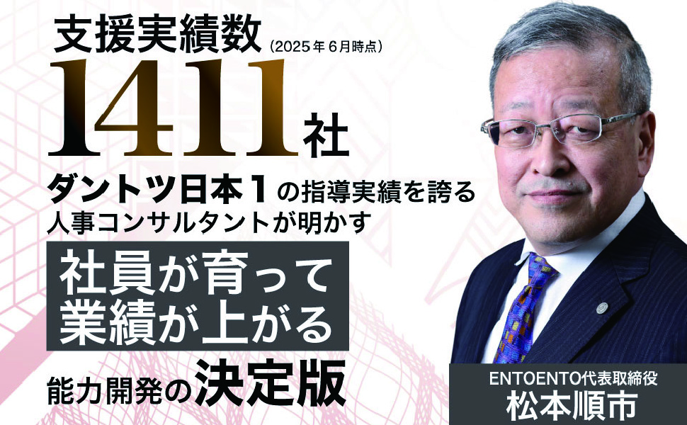 社員の稼ぐ力を高める能力開発人事 | 松本順市, 橋本陽輔 |本 | 通販