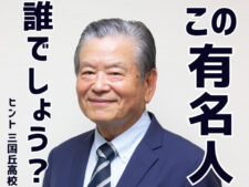 Jリーグ初代理事長川淵三郎氏サイン入りWORLD CUP 2006ポスター J