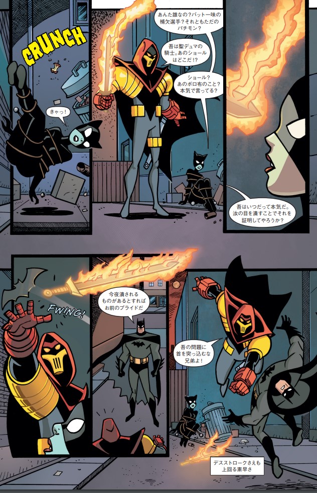 日本語版アメコミ】バットマン：アニメイテッド・アドベンチャー 1