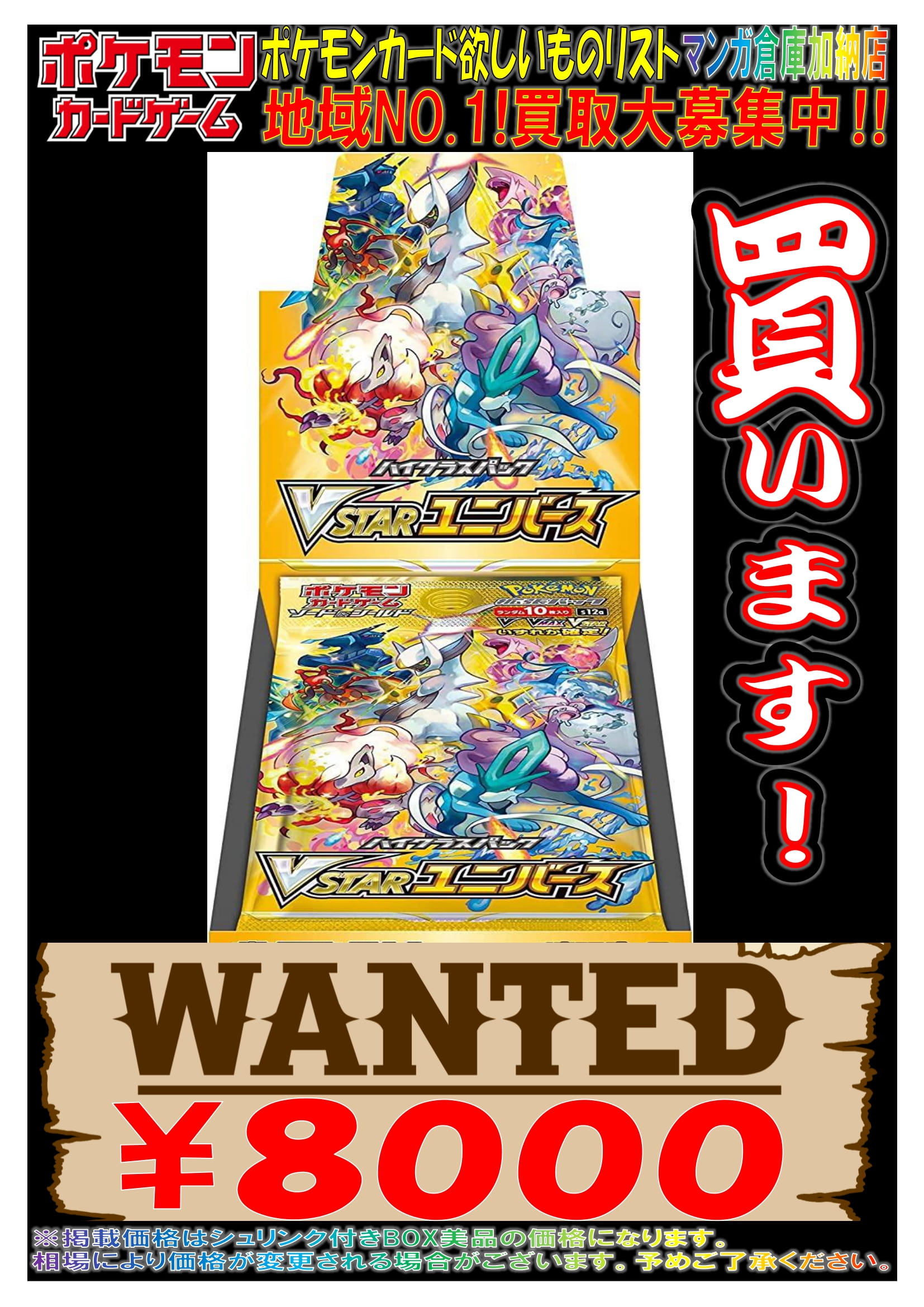 vstarユニバース3Boxシュリンク付き完全未開封 ポケモンカード VSTAR