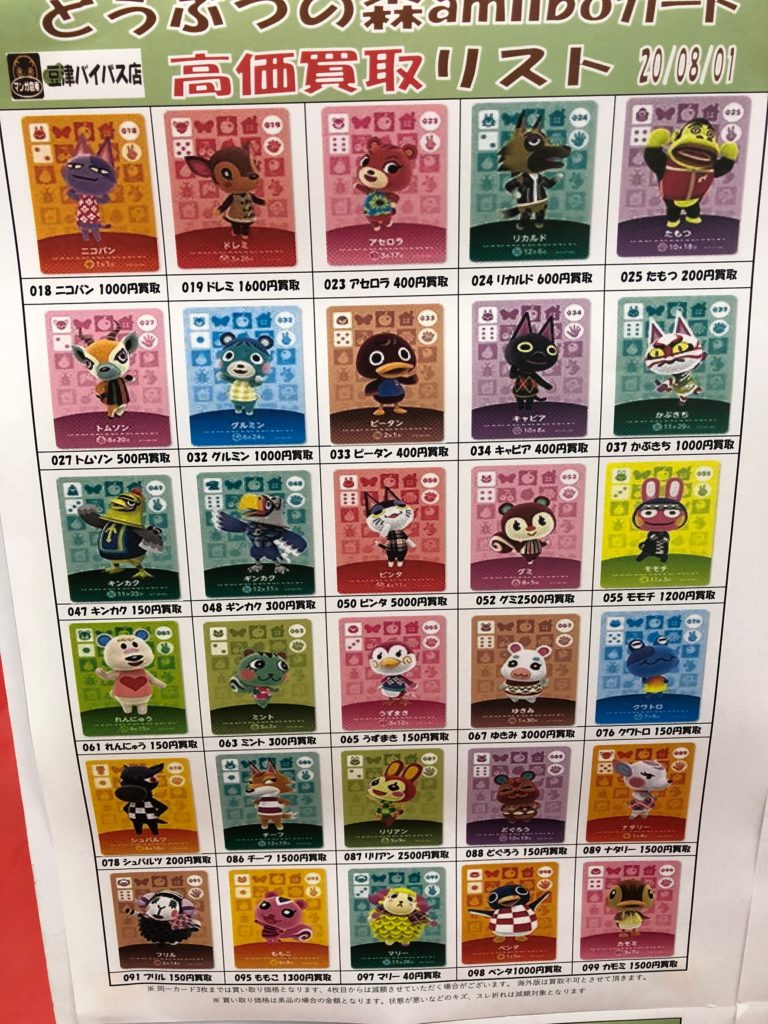 どうぶつの森 amiiboカード まとめ売り 約200枚 どうぶつの森 amiibo