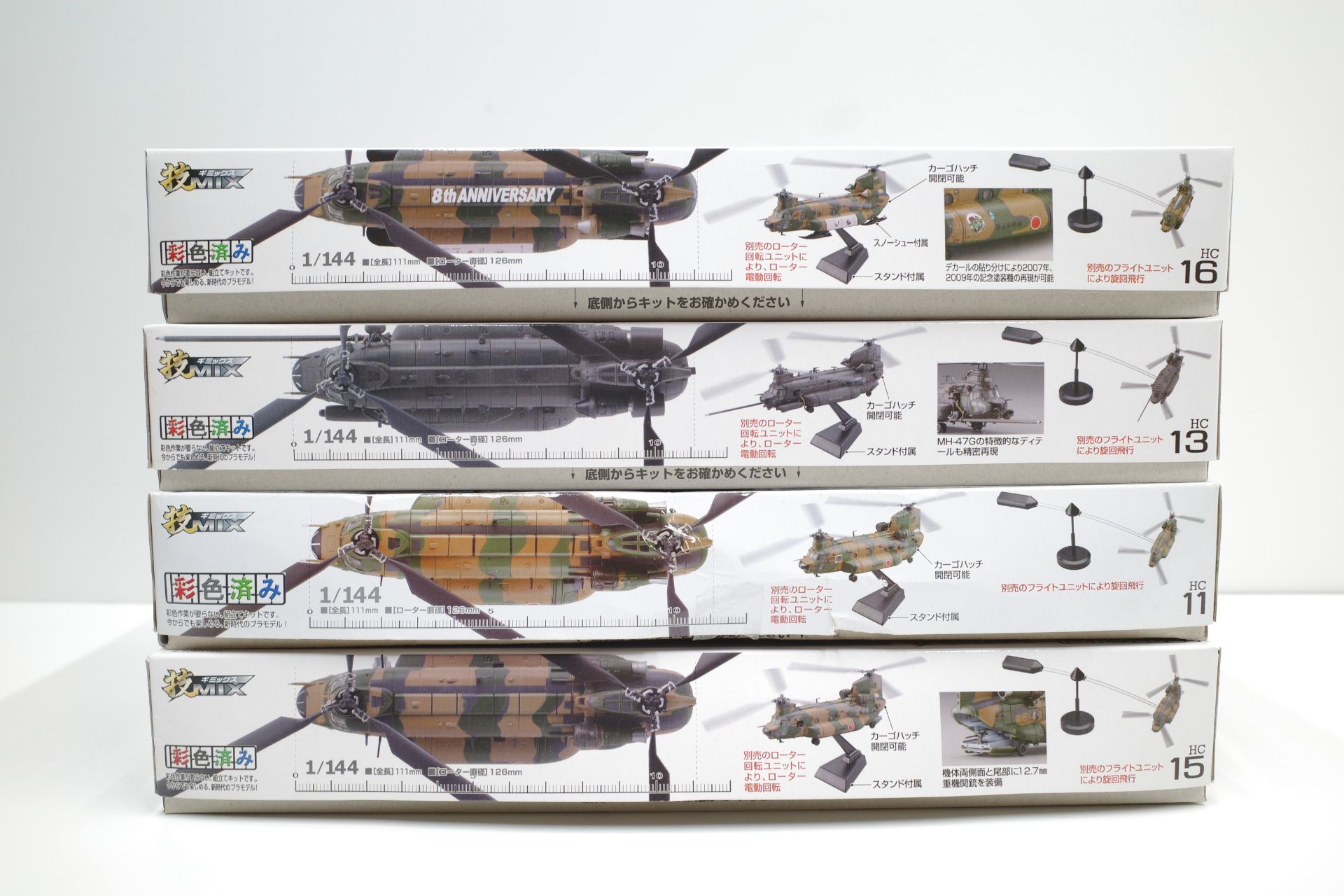 1⁄144 技MIX「CH-47JA第12ヘリコプター隊+ローター回転ユニット