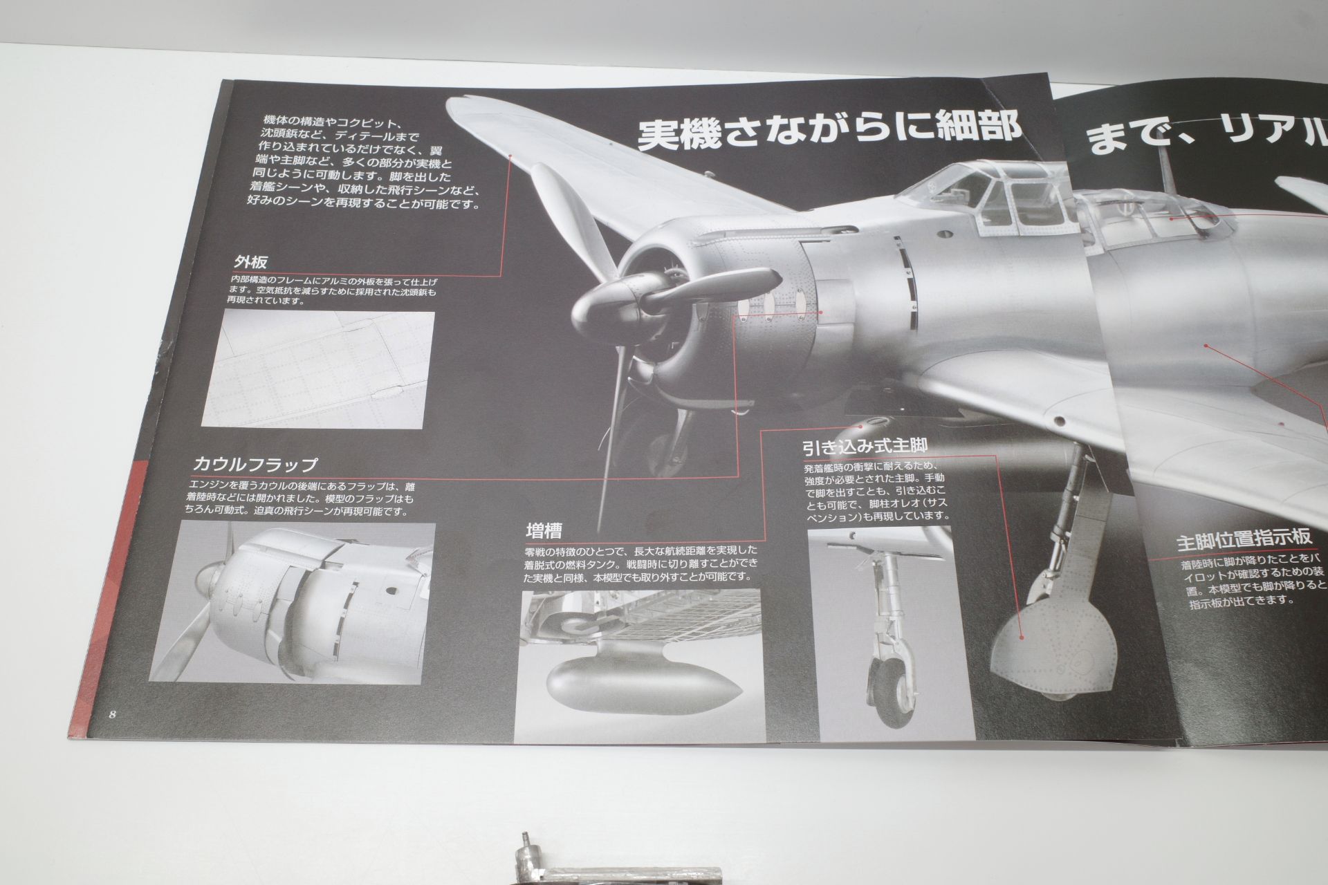 デアゴスティーニ 1/16 零戦をつくる100号(巻) セット スケルトンまで