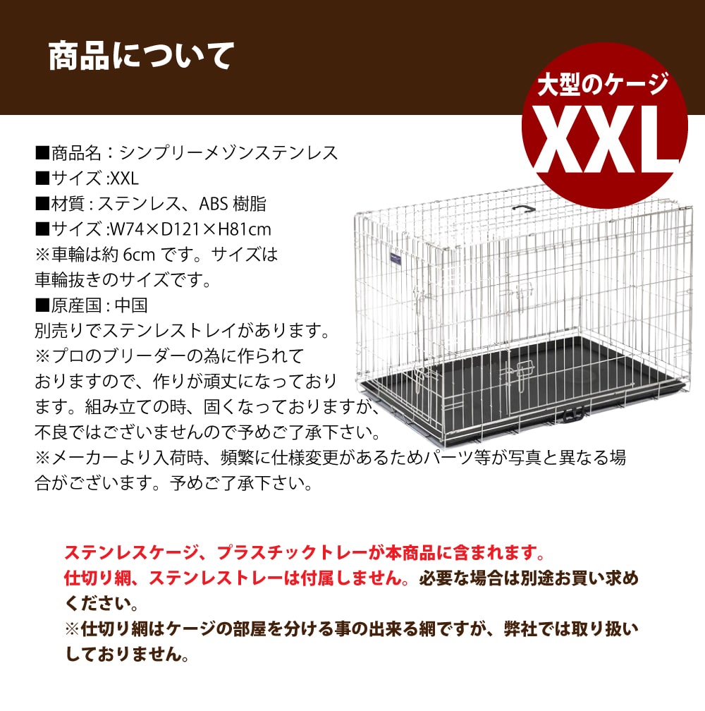 犬用折りたたみできるペットケージ ステンレス製 シンプリーメゾン 2