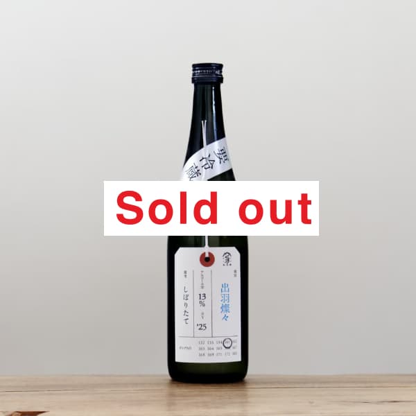 加茂錦 BRILLIANCE 播州愛山 純米大吟醸 720ml