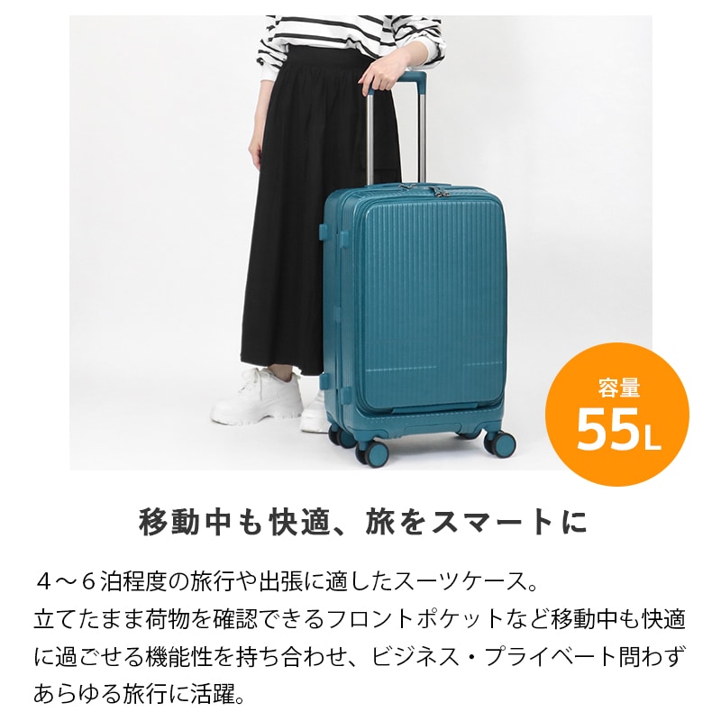 イノベーター innovator スーツケース 55L Mサイズ フロントオープン