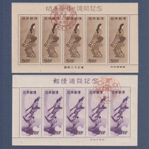 郵便週間記念 月に雁 5枚1シート 切手趣味週間 郵便週間記念