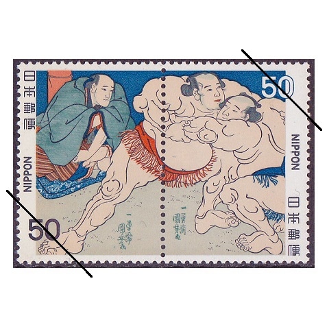 相撲絵シリーズ】第5集① | シリーズ切手（昭和）,相撲絵 | 切手の