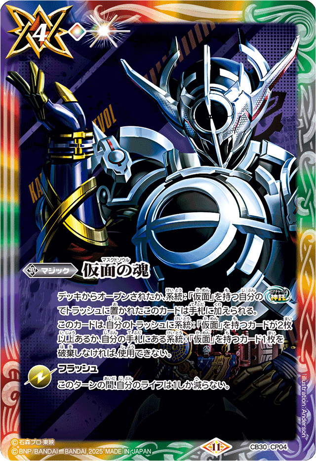 スネークビジョン 仮面ライダー王蛇 3枚 バトラーズグッズセット 仮面