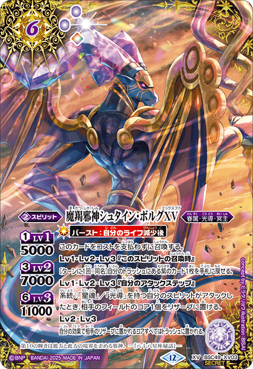 巡る星々xvレアCP3コンセット （一部2コン） 巡る星々xvレアCP3