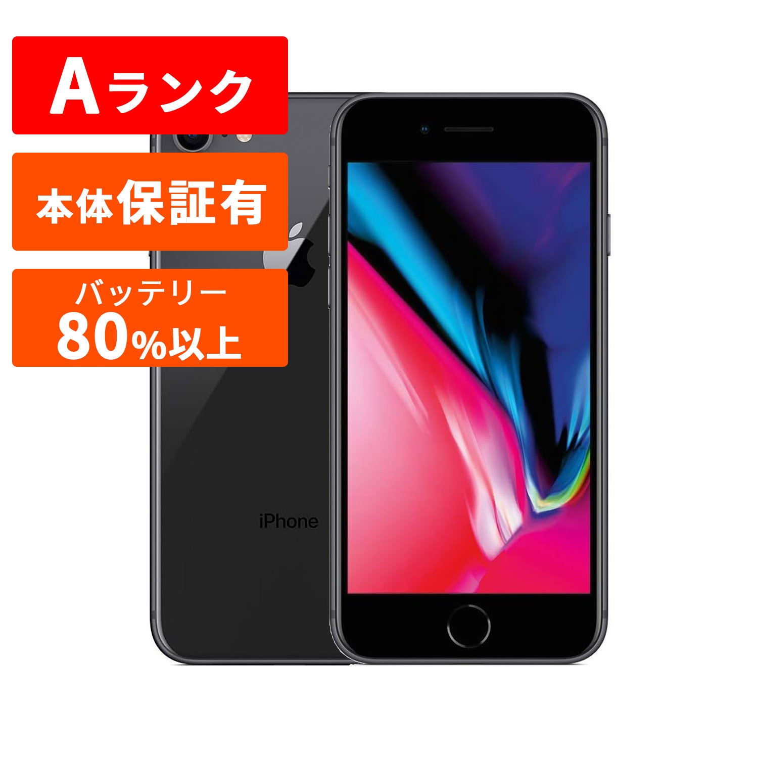 iPhone 8 Space Gray 64GB SIMフリー