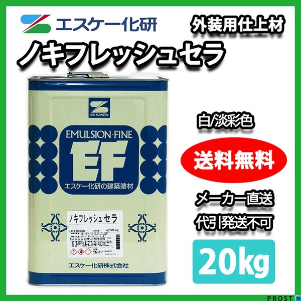 送料無料！ノキフレッシュセラ 20kg 白/淡彩色 エスケー化研 軒天井