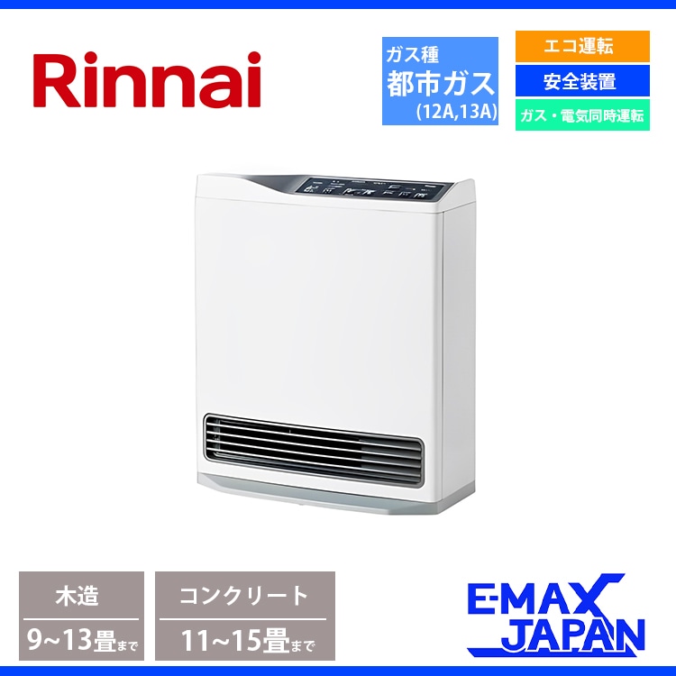 ホース付】リンナイ ショップ ガスファンヒーター 都市ガス用 RC