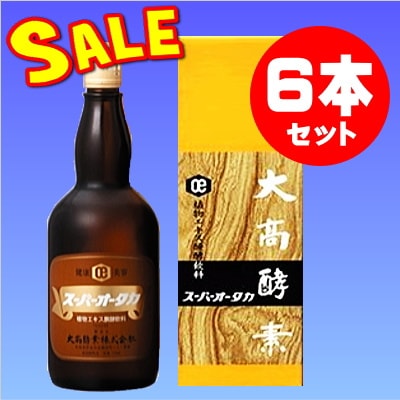 スーパーオータカ 720ml☆6本セット 大高酵素【限定特価】SUPER