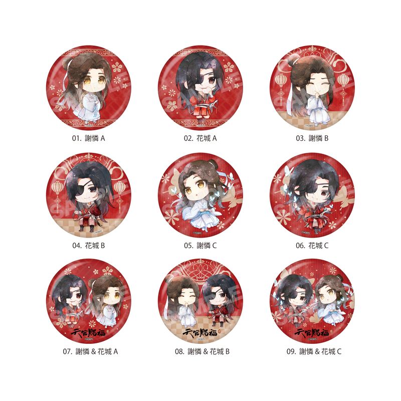 アニメ『天官賜福 貮』缶バッジ 全9種 コンプリートBOXセット | 人気