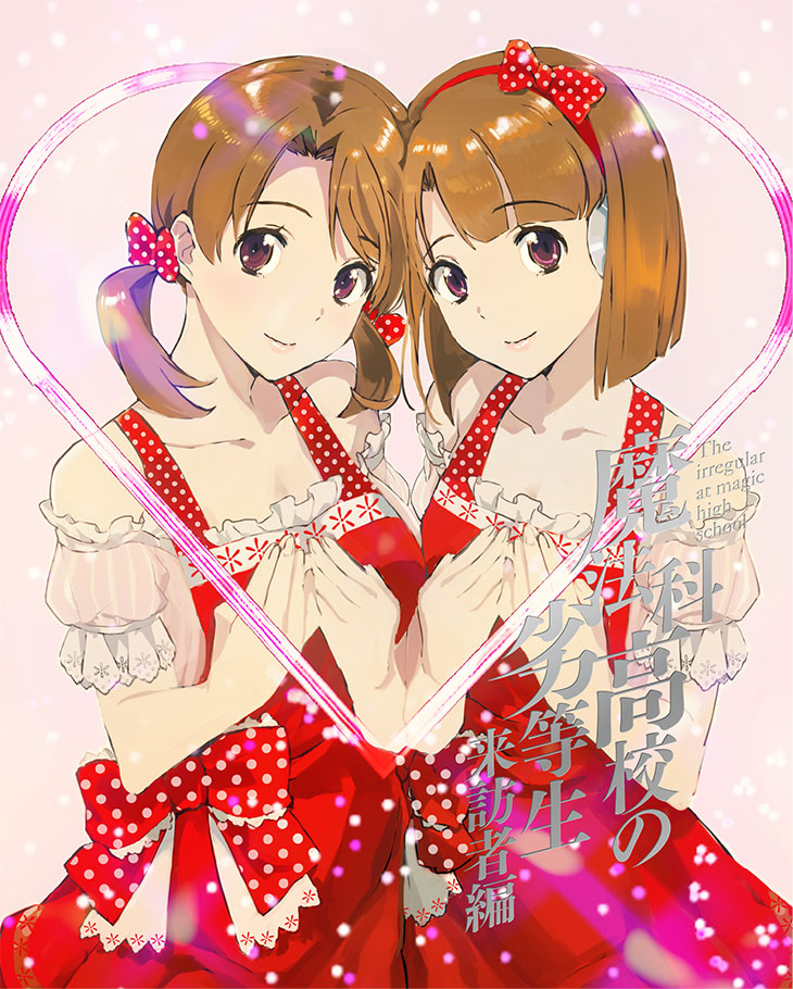 魔法科高校の劣等生 来訪者編 複製原画 リーナ キャラファイングラフ