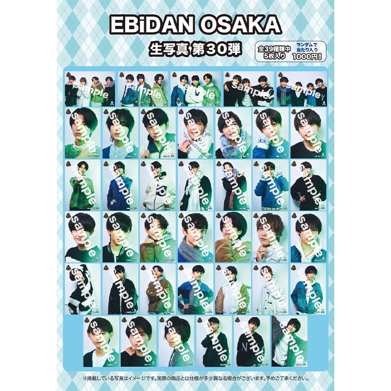 OSAKA 生写真 第30弾｜EBiDAN NEXT｜MAILIVIS(メイリビス)