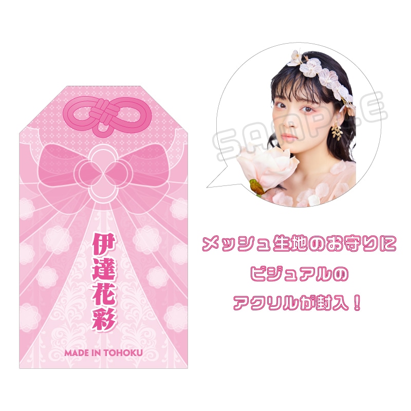 いぎなり東北産 伊達花彩 アクスタ アクキー まとめ売り いぎなり東北