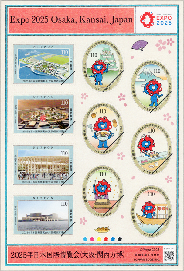 2005年 日本国際博覧会 レリーフインゴットと記念切手カバーの特別