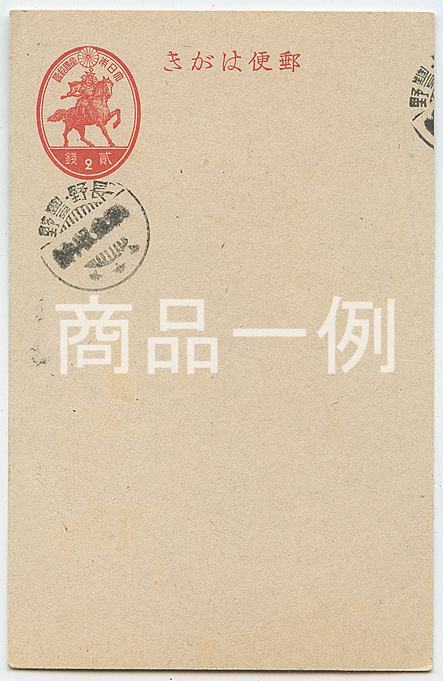 超！貴重な大正絵はがき究極の使用済切手貼 超！貴重な大正絵はがき