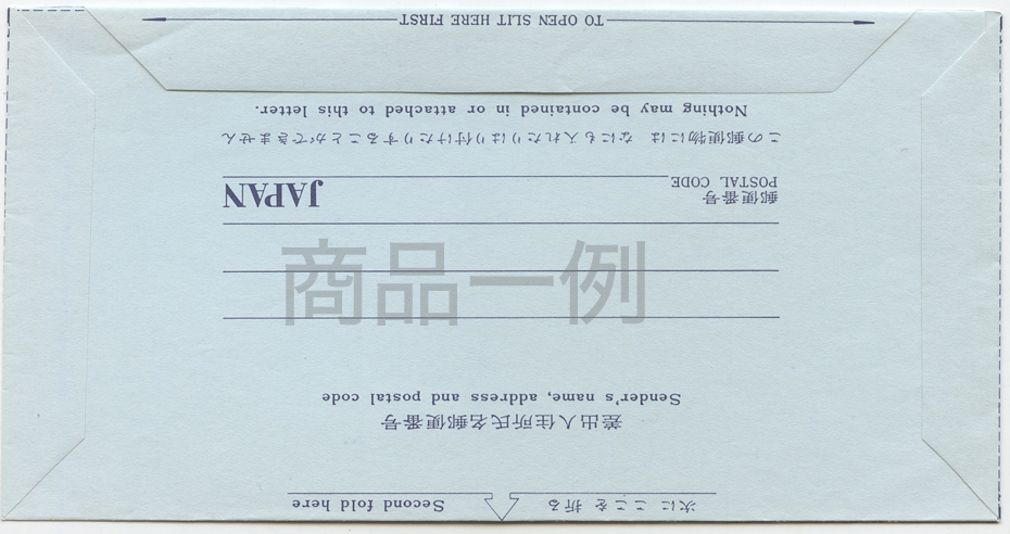ご確認用＊航空書簡 鳥と忍冬唐草模様100円 初日印 昭和51年1月25日 ご