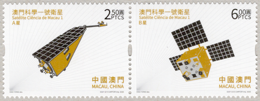 3139 外国切手 マカオ 澳門 1996年 凧 田型 3139 外国切手 マカオ 澳門