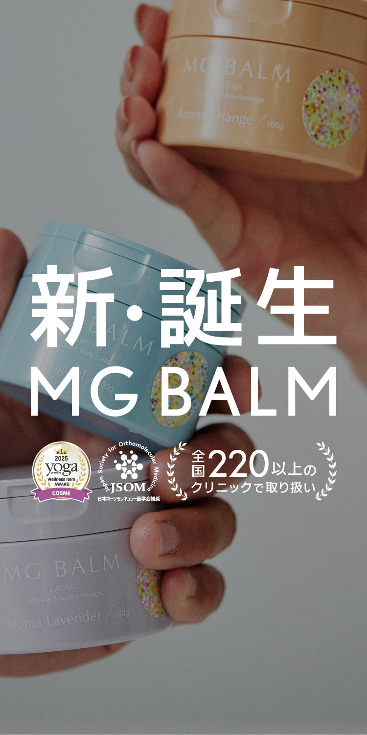 新品】2個MG Balm マグネシウム保湿バーム 楽天市場】【公式