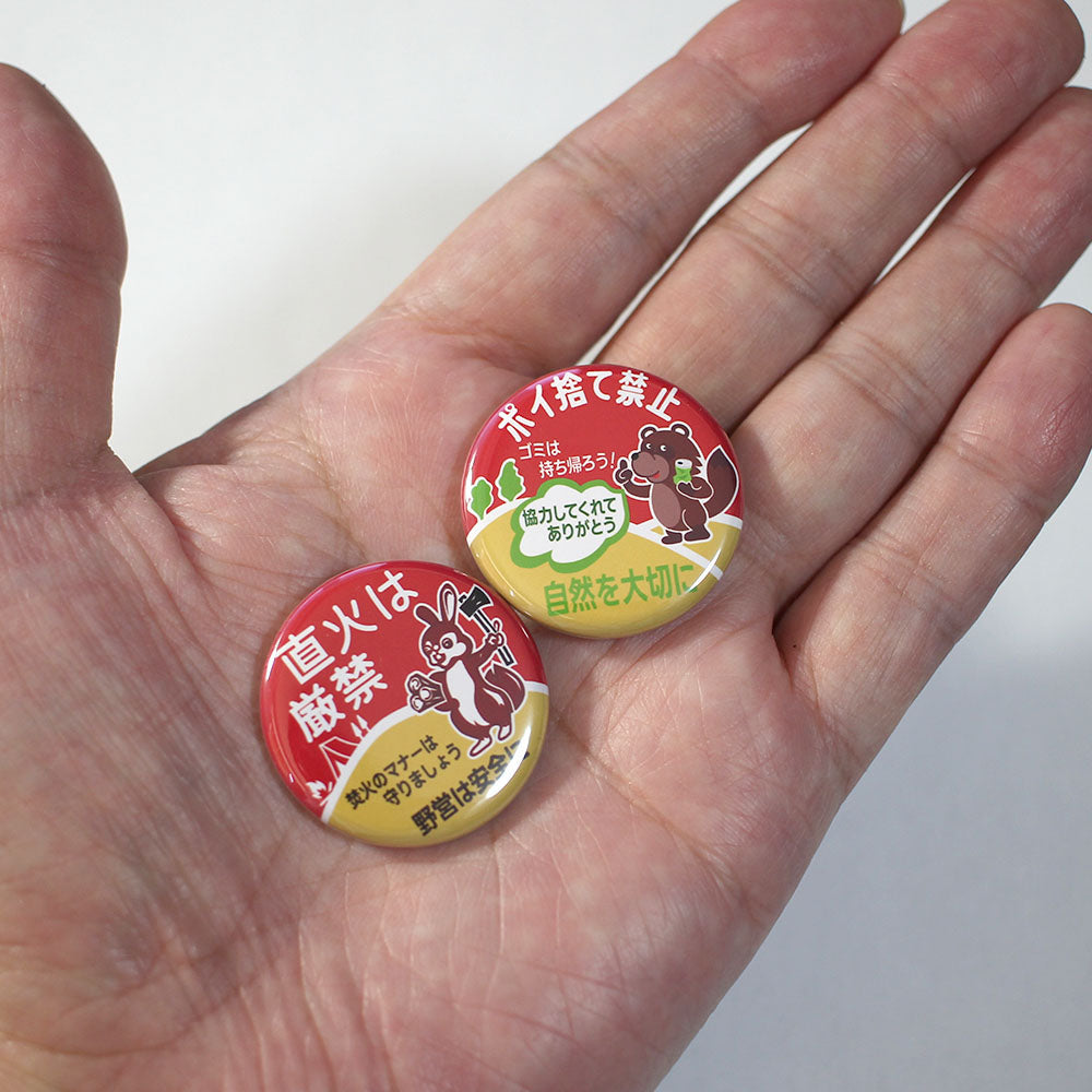 登山 キャンプ 焚き火 ポイ捨て禁止 マナー向上に 林道 ホーロー看板