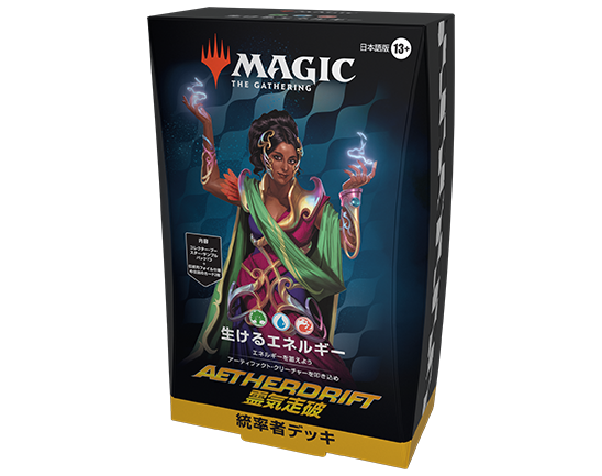 MTG霊気走破日本語版統率者デッキ生けるエネルギー永劫なる力各2個