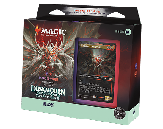 MTG ダスクモーン:戦慄の館 プロモ28パック MTG ダスクモーン:戦慄の館