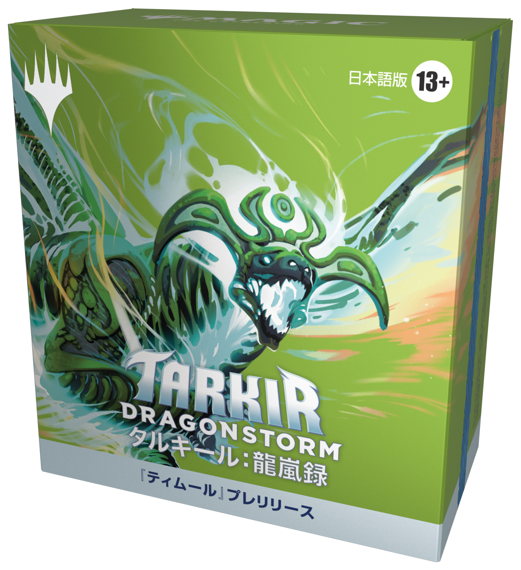 MTGタルキール:龍嵐録プレリリースパック5Box セット②