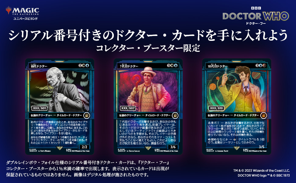 ドクター・フー コレクターブースター 英語 5パック DOCTOR WHO