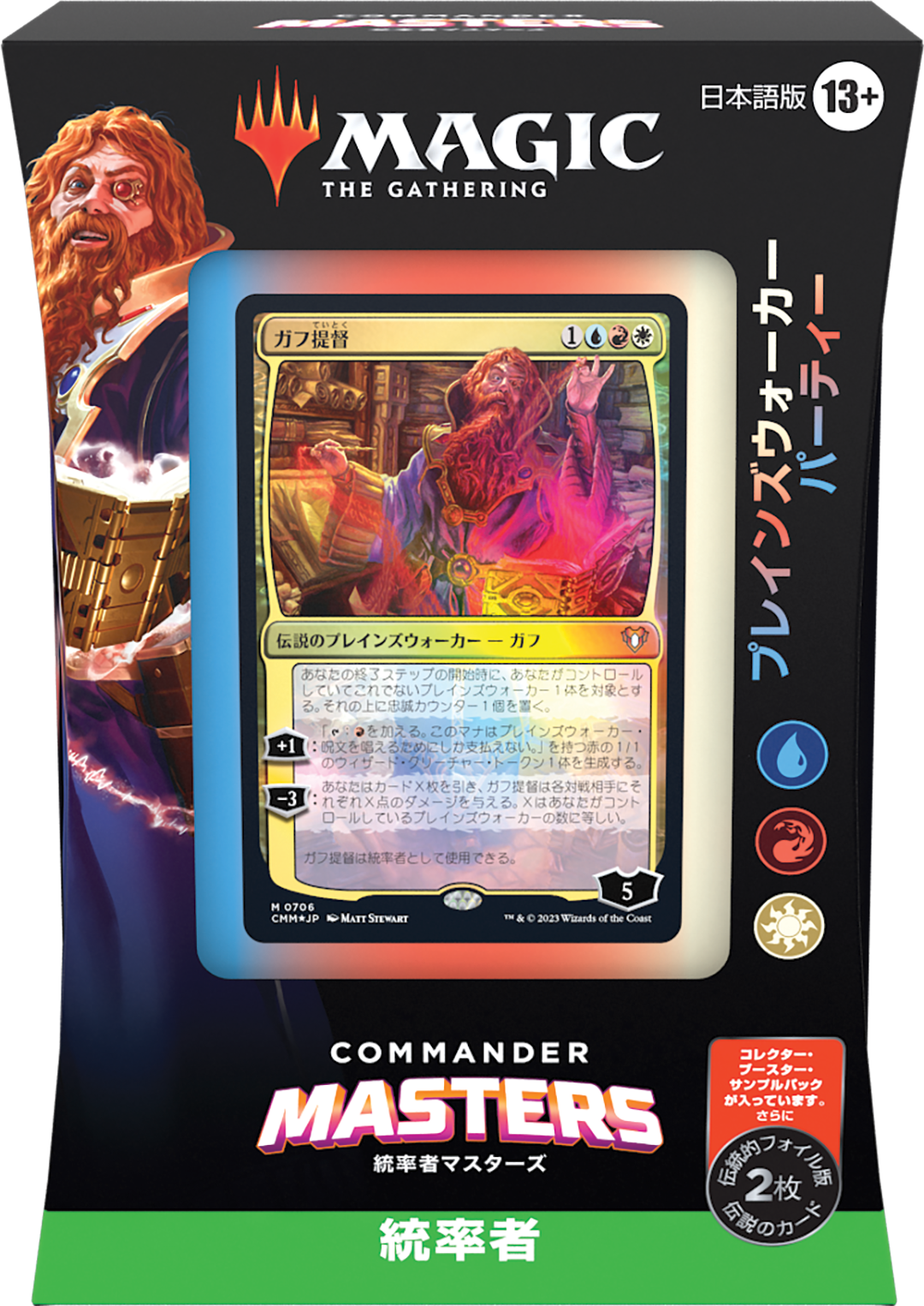 MTG 偏向はたき 日本語 ボーダーレス foil 統率者マスターズ MTG 偏向