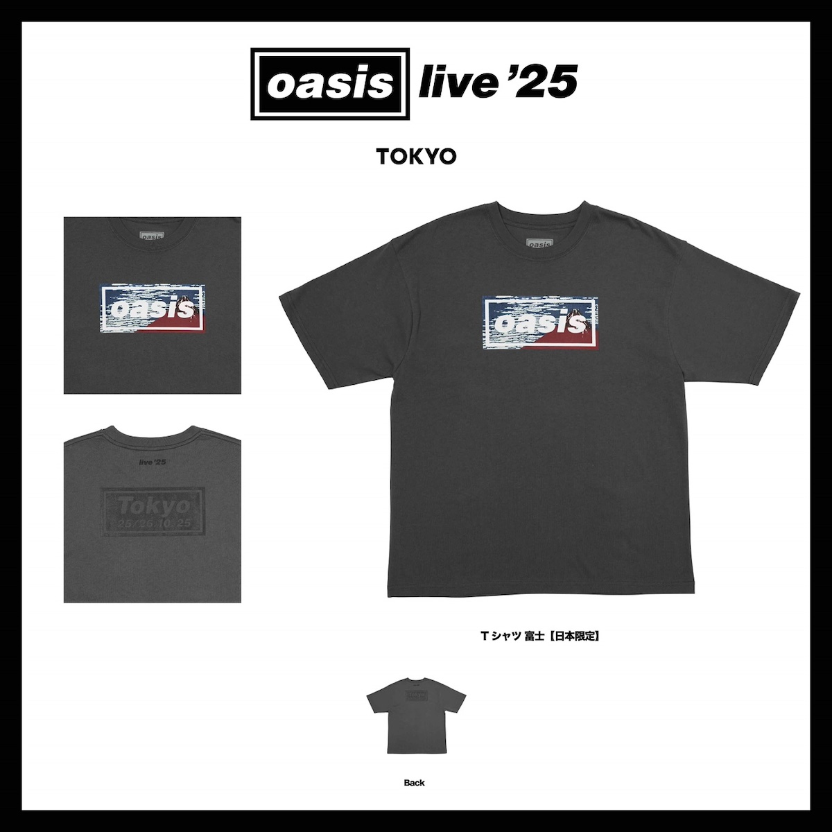 オアシスの日本公式ツアー・グッズが公開 日本限定の「江戸紫」カラー