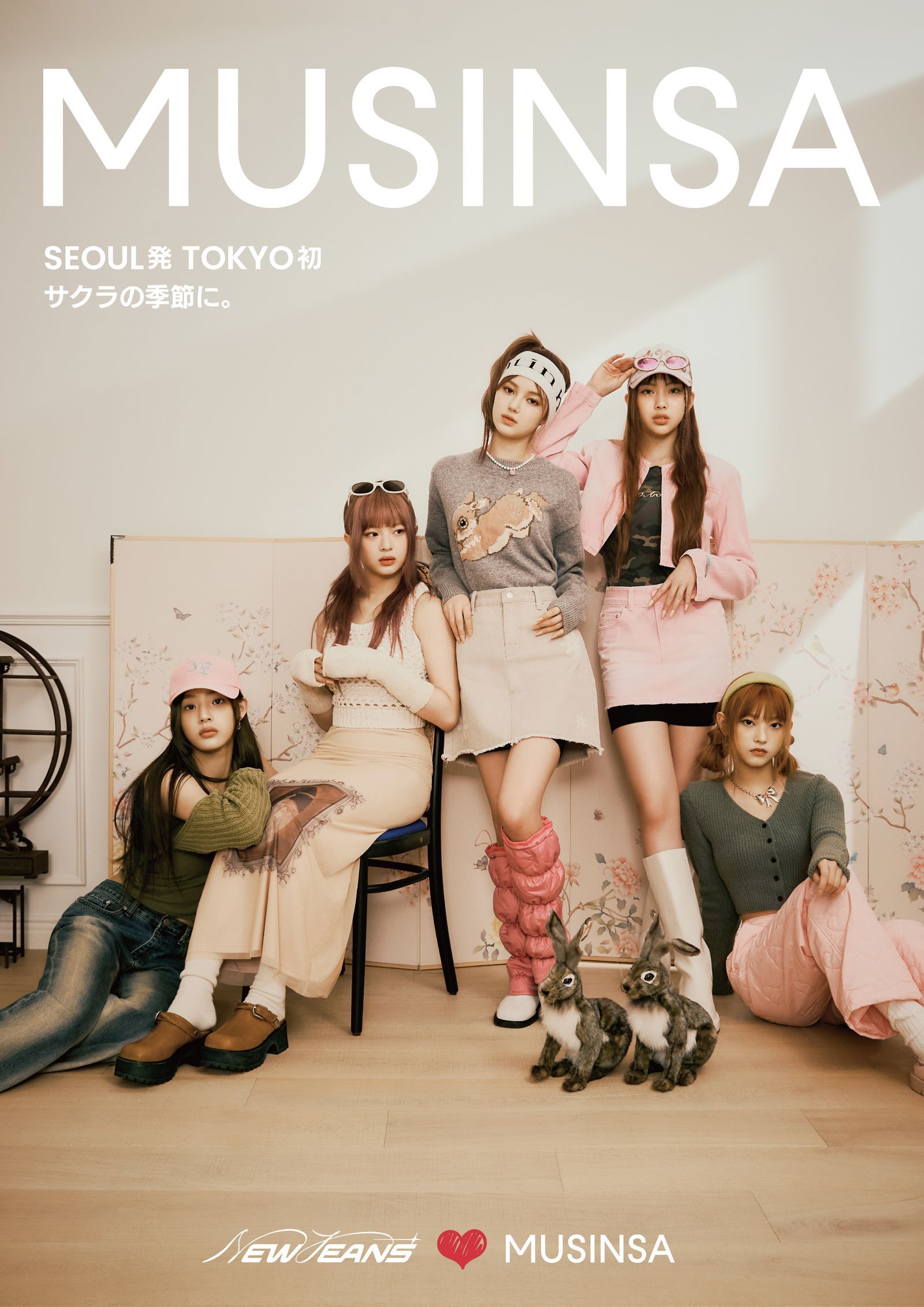 ニュージーンズと一緒に写真を撮ろう！ 「MUSINSA（ムシンサ）」の