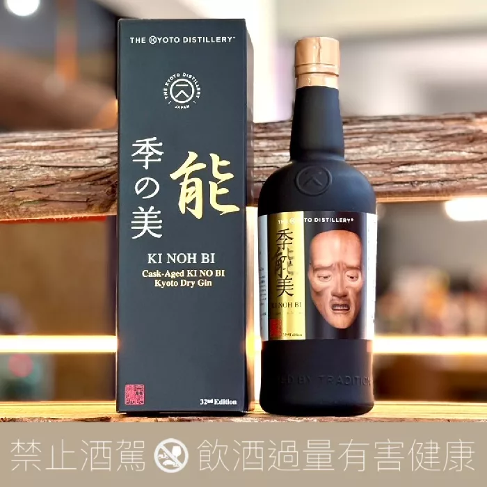 季能美 31th 三光尉 32th 俊寛 京都 KINOBI 季の美 $2150起日本手工