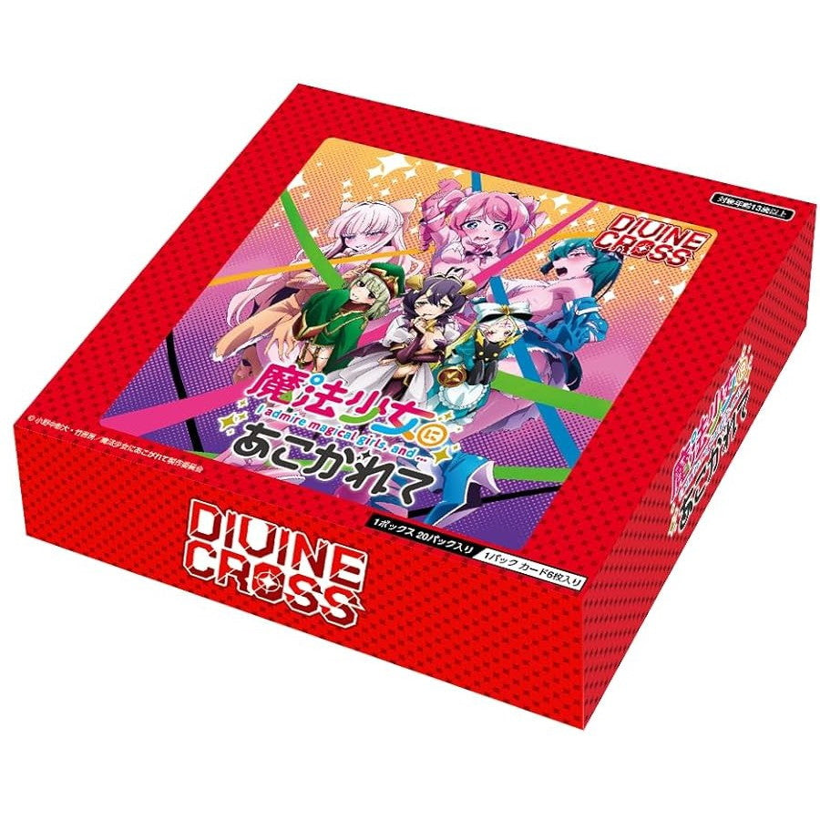 DIVINE CROSS ハーレムキングダム INカートン ディヴァインクロス