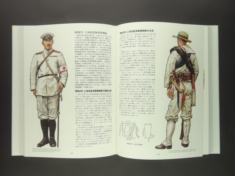 日本海軍軍装図鑑 : 幕末・明治から太平洋戦争まで 日本海軍軍装図鑑