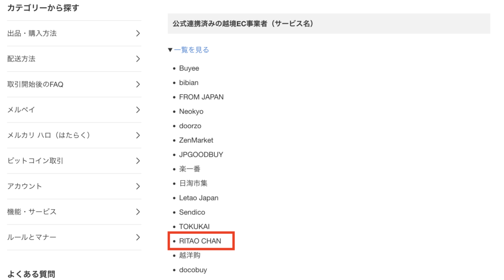 RITAO CHAN公式アカウント04 RITAO CHAN（ニトウチャン）とは