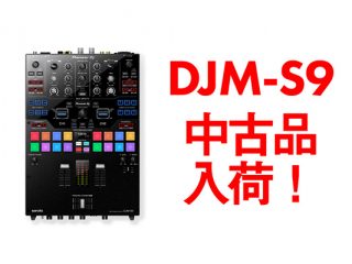Pioneer DJ】バトルDJの定番モデル DJM-S9の中古品入荷！※完売しました