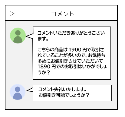 値下げ交渉お待ちしてます！コメント歓迎様 ページ 値引き交渉もいたし