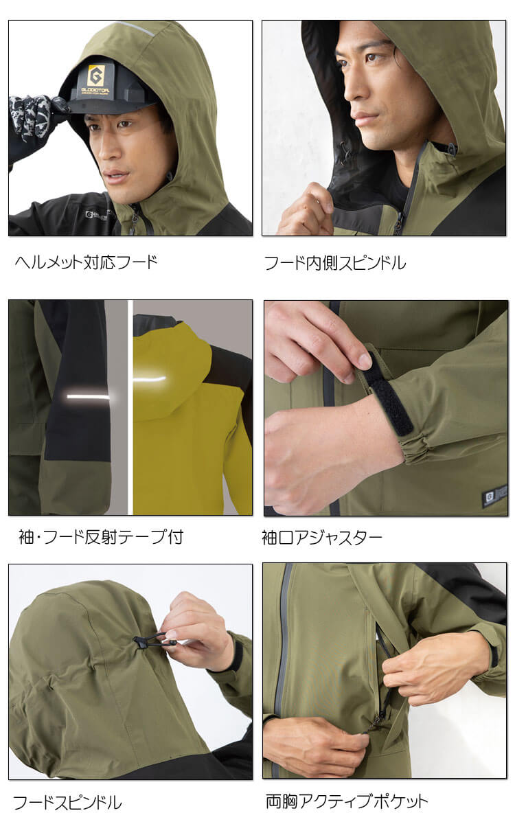 グラディエーター GLADIATOR 4WAYストレッチレインジャケット G-5411