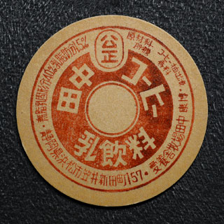 静岡県の牛乳キャップ】牛乳キャップ収集情報局（展示室）
