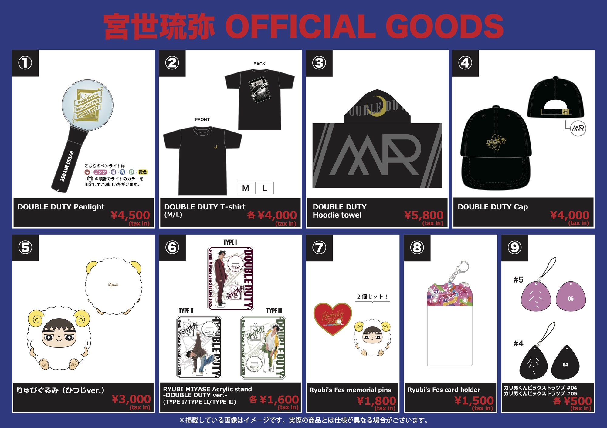 8月31日（日）音楽フェス「ASUTO MUSIC PARK 2025」出演！宮世琉弥