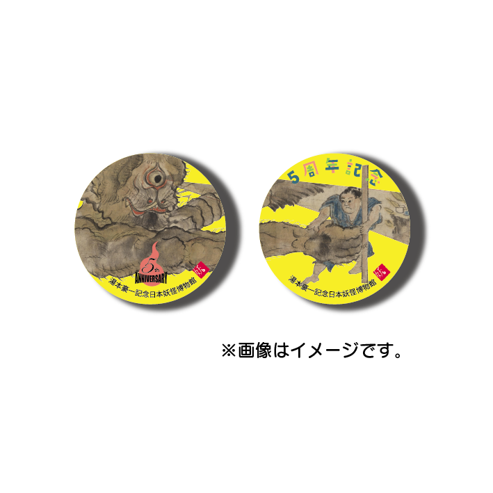 応募受付終了】三次もののけ遺産&グルメスタンプラリー2024 | 三次